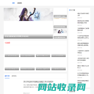 博锐睿游戏网_热门游戏推荐_最新游戏资讯_游戏攻略