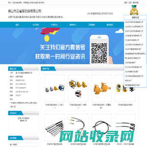 佛山振动器-佛山振动电机-佛山振动棒-佛山市云雀振动器有限公司