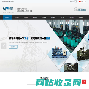 珠海新动力机械设备安装有限公司