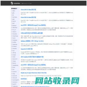 走看看 - 开发者的网上家园