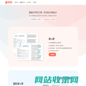 essaybye官网-留学生学习助手