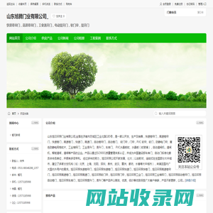 山东旭腾门业有限公司_