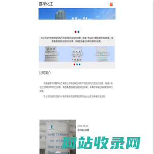 白炭黑|气相法白炭黑|消光粉|二氧化硅|焦作市嘉孚化工有限公司