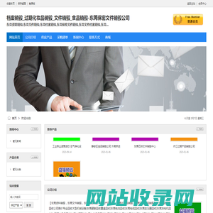 档案销毁_过期化妆品销毁_文件销毁_食品销毁-东莞保密文件销毁公司