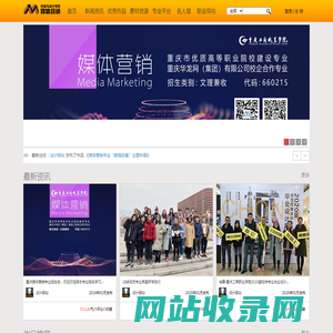 重庆工商职业学院传媒与设计学院-媒体营销专业-设计资源分享-设计驿站