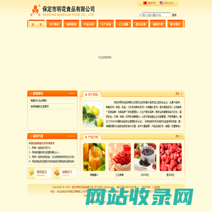 保定市明花食品有限公司