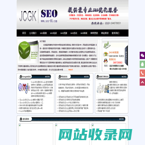 seo公司|北京百度优化|网站优化|seo优化 - 巨创高科（北京）科技有限公司