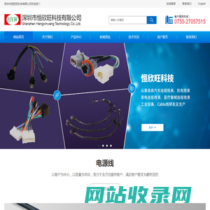 恒欣旺科技
