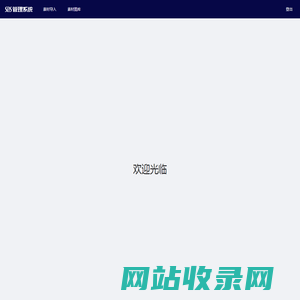 素材分析系统
