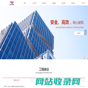 首页-浙江添翼工程管理有限公司