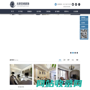 首页-天津元羿空间装饰工程有限公司