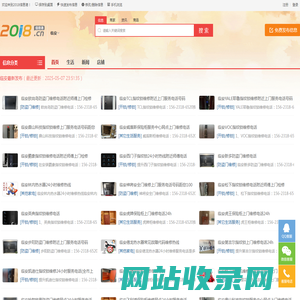 临安分类信息网_临安2018信息港