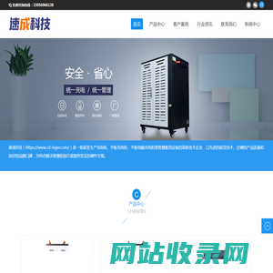 充电柜_平板电脑充电车_充电车厂家直销_速成科技