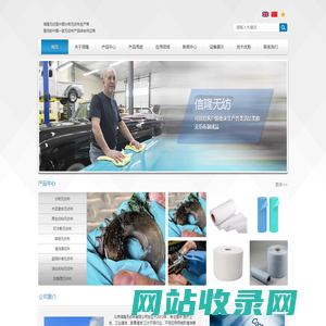 北京信隆无纺布有限公司