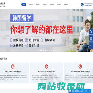 韩腾教育-出国留学-语言培训-人才服务一站式服务