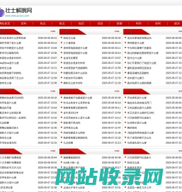 壮士解腕网