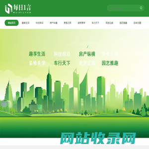 生活百事通，您身边的全能百科助手 - 每日1言