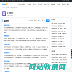 吉凶预测_2025每日吉凶预测查询