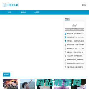 87度读书网