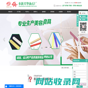 奉新兴华油石厂