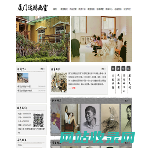 厦门画室,厦门美术培训,厦门艺考美术集训,厦门高考美术培训,厦门画室集训,厦门高考美术集训,厦门达鸿画室,福建画室,厦门画室排名,厦门油画培训,福建十大画室---厦门达鸿画室