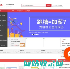 金锄头文库 - 上传文档赚钱的网站