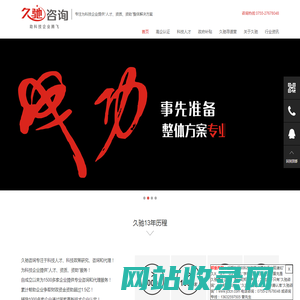 高新技术企业认定,国家高新技术企业认定,高新技术企业认定条件|久驰咨询