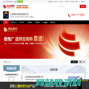 农业机械_路面机械_橡胶制品_起重搬运 - 【山东源隆机械设备有限公司】