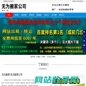 无为搬家|无为搬厂|无为拉货厂房搬场-无为搬家公司