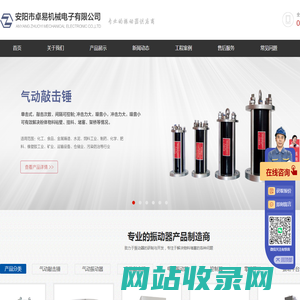 安阳卓易振动器厂_最新气动振动器价格_仓壁振动器图片_电动振动器_敲击锤_气动敲击锤_电磁敲击锤_零速开关