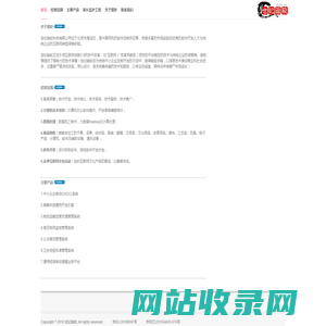世纪骏软科技有限公司