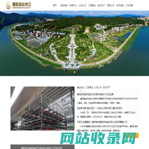 南平市建阳区城投集团-建阳城投集团