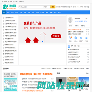 口信网(kousing.com) - 行业资讯_行业展会_行业培训_行业资料