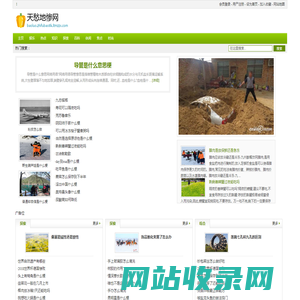 天愁地惨网