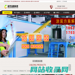 静电喷涂设备_喷涂设备厂家_喷涂流水线-彩龙喷涂设备