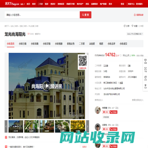 【汕头龙光尚海阳光小区,二手房,租房】- 汕头房天下