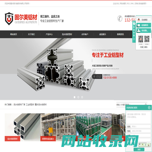 流水线铝材厂家_工业铝型材加工定制-重庆固尔美科技有限公司