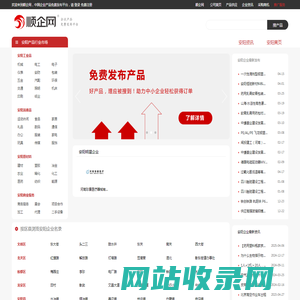 【安阳顺企网】-安阳厂家免费发布供求信息-安阳企业网
