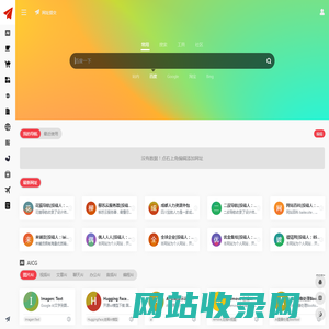 75导航 - 网址导航与百科大全