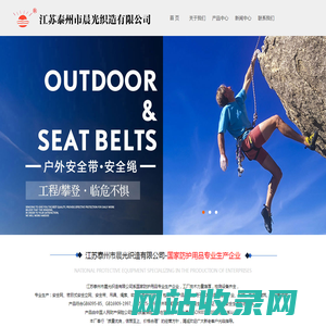 江苏泰州市晨光织造有限公司