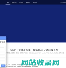 杭州宇为科技有限公司