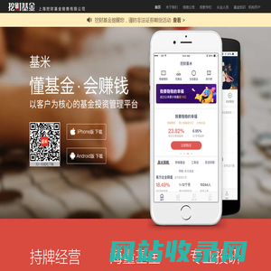 挖财基金网