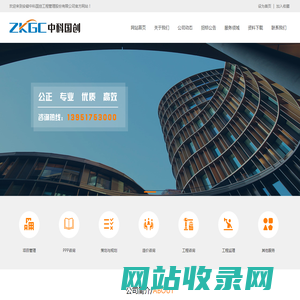 安徽中科国创工程管理股份有限公司