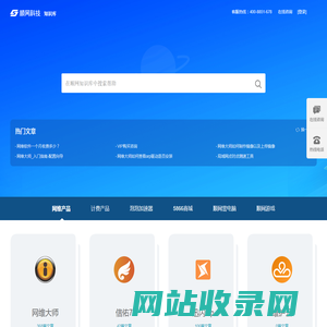 顺网知识库