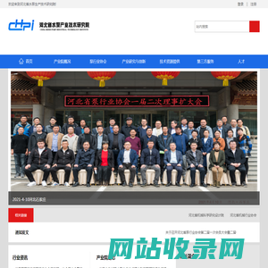 河北省泵业行协会&河北省水泵产业技术研究院