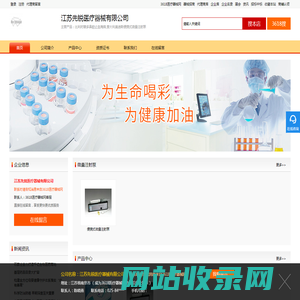 微量注射泵_便携式微量元素注射泵_江苏先锐医疗器械有限公司_首页