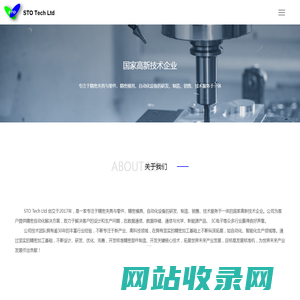 广东赛德自动化科技股份有限公司:金属结构件（硬盘的精密零件、激光收发器底座、手机镜头模组的精密零件）；精密模具（HDD中的关键悬架臂的精密模具）；自动化设备；动力电池结构件