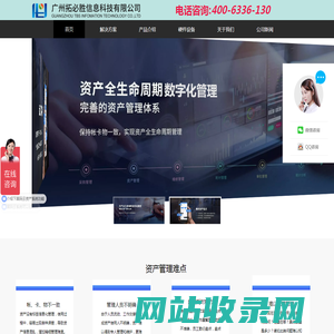 固定资产管理系统_企业rfid资产管理软件平台-固码云