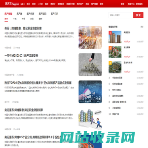 安阳房地产资讯_安阳房地产新闻-安阳房天下