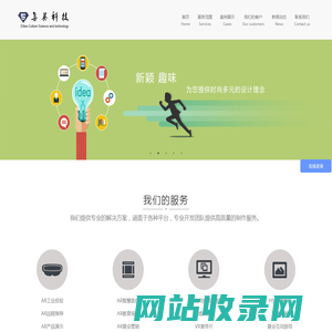 AR开发公司_AR增强现实_AR工业_AR巡检|上海集英科技
